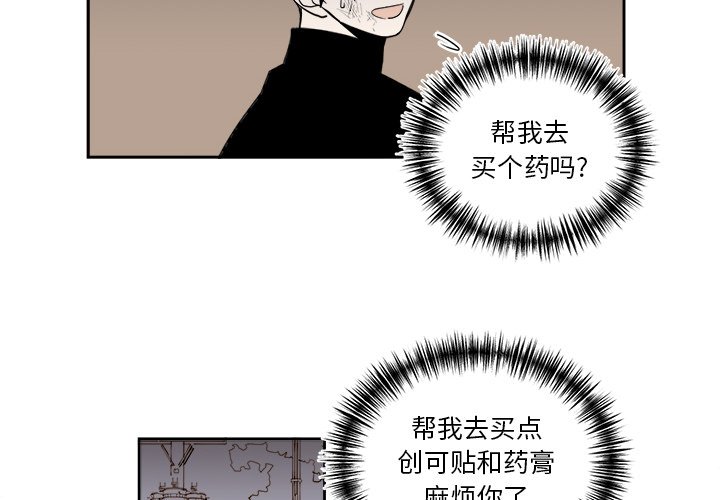 《异常气候》第 63 话 第2页