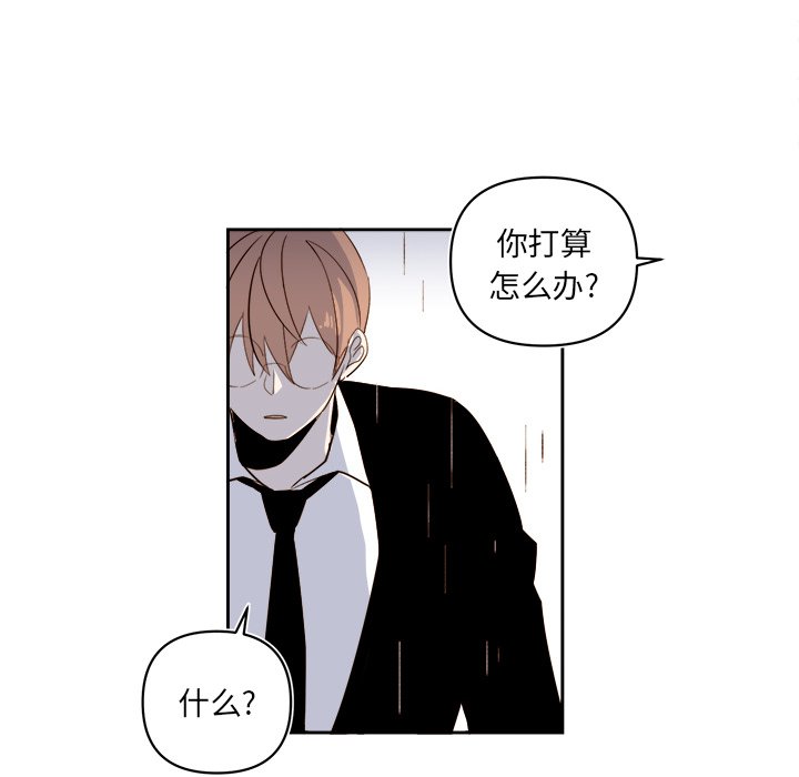 《异常气候》第 63 话 第36页