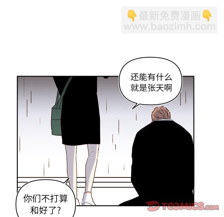 《异常气候》第 63 话 第37页