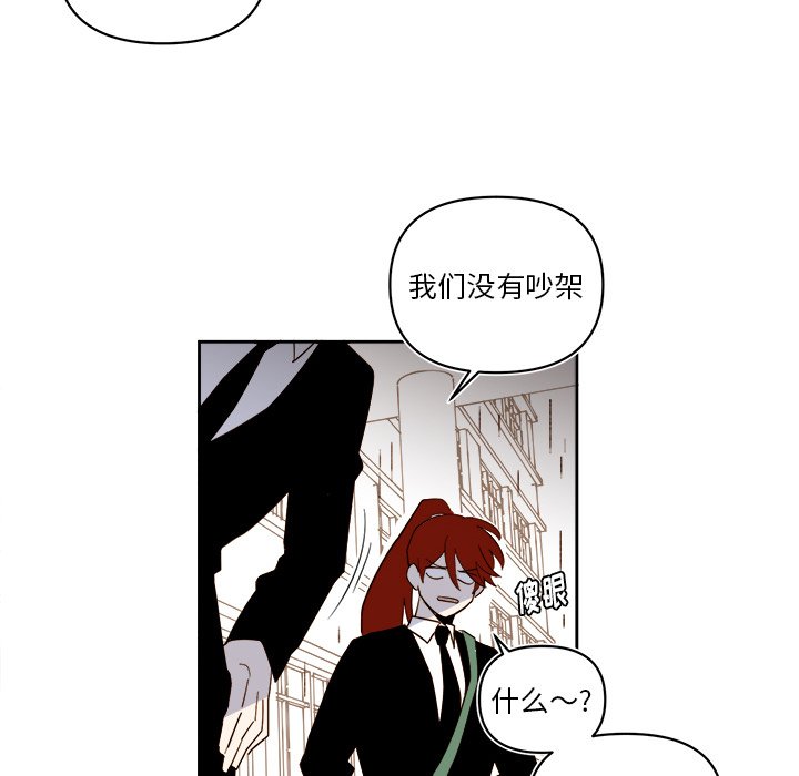 《异常气候》第 63 话 第38页