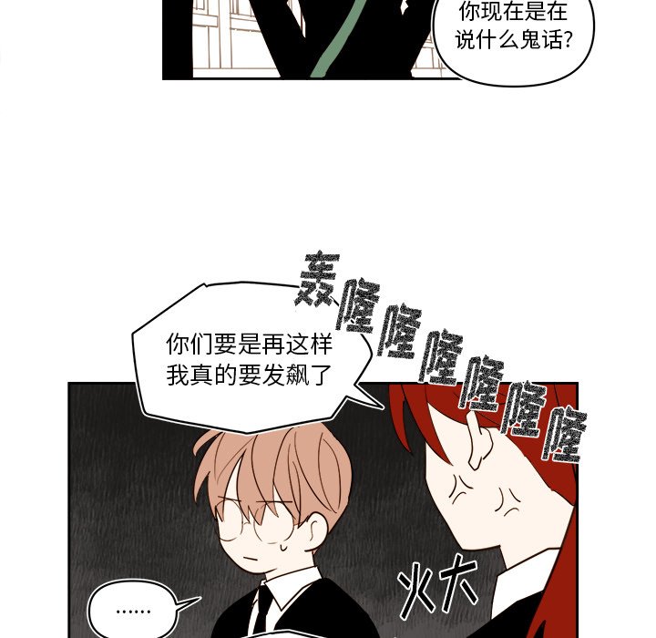 《异常气候》第 63 话 第39页
