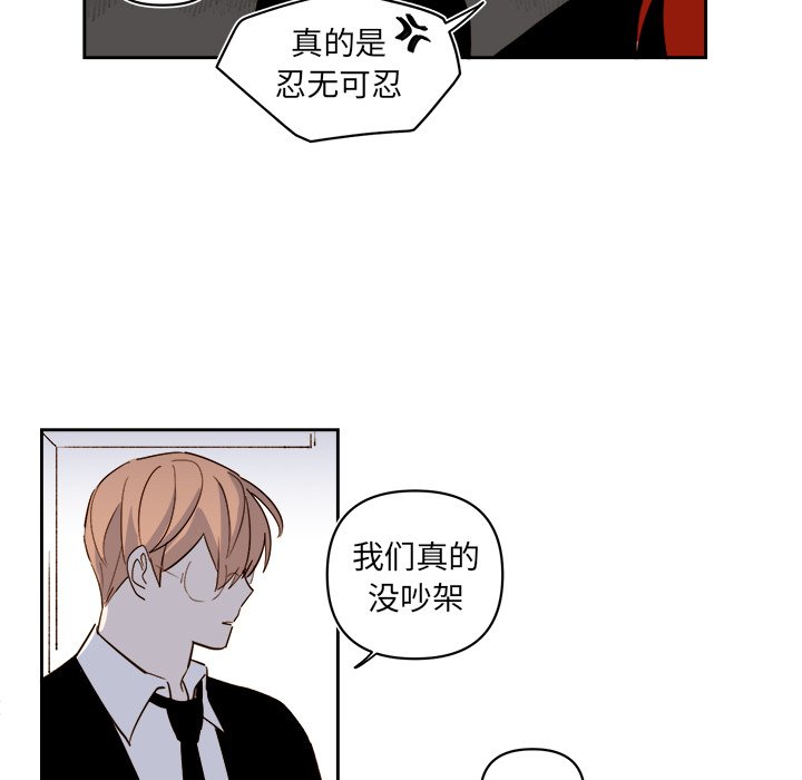 《异常气候》第 63 话 第40页