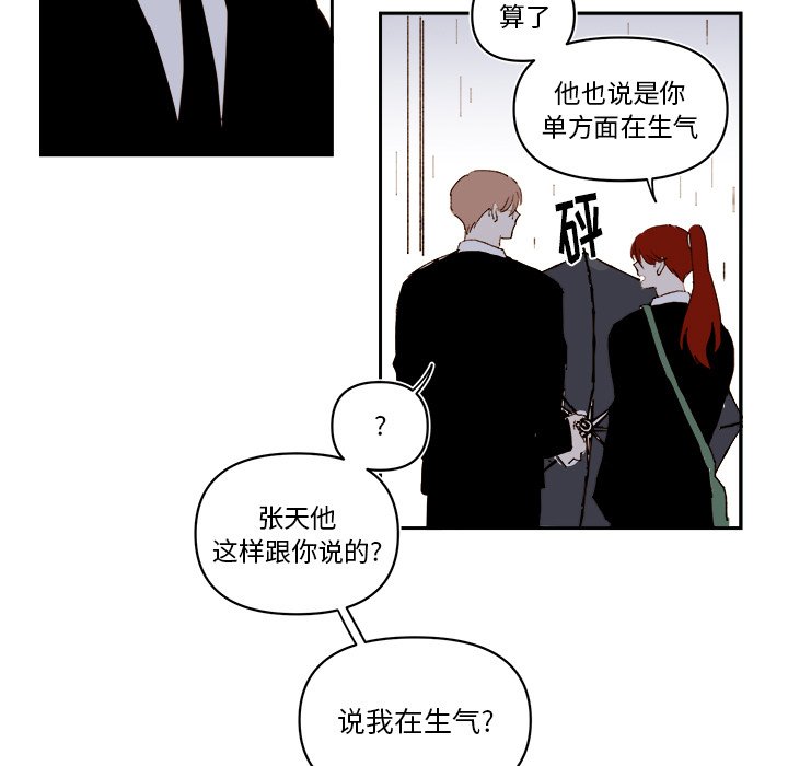 《异常气候》第 63 话 第41页