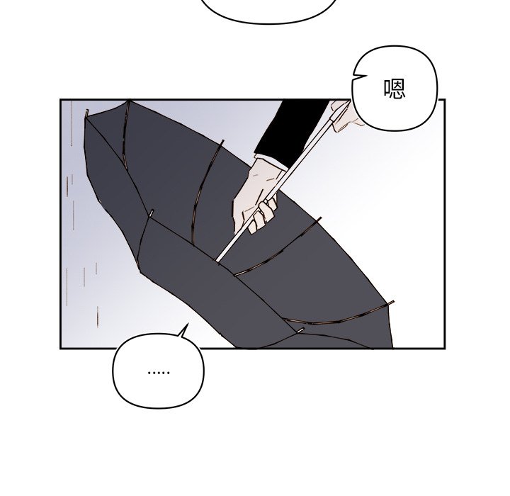 《异常气候》第 63 话 第42页
