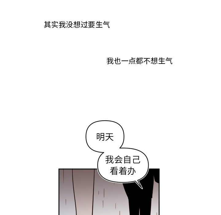 《异常气候》第 63 话 第44页