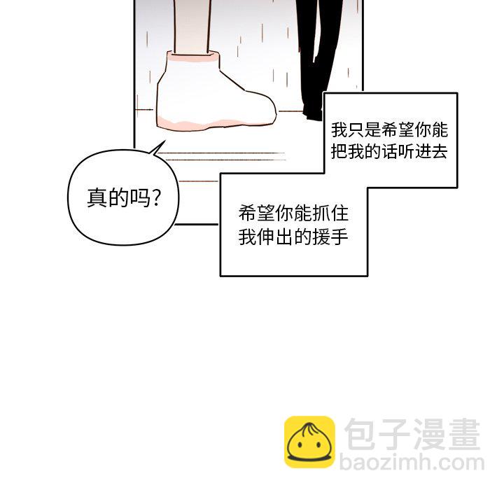 《异常气候》第 63 话 第45页