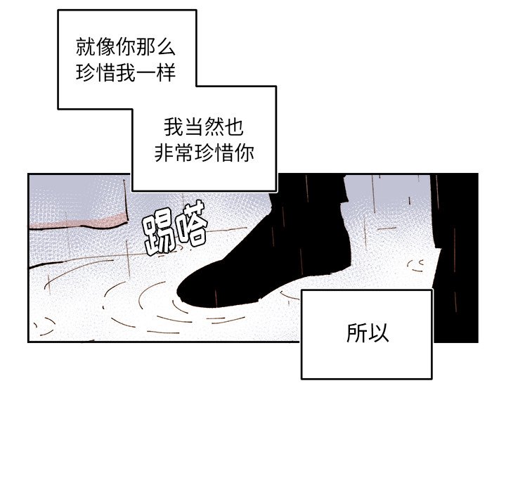 《异常气候》第 63 话 第46页