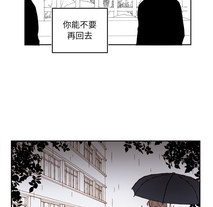 《异常气候》第 63 话 第48页