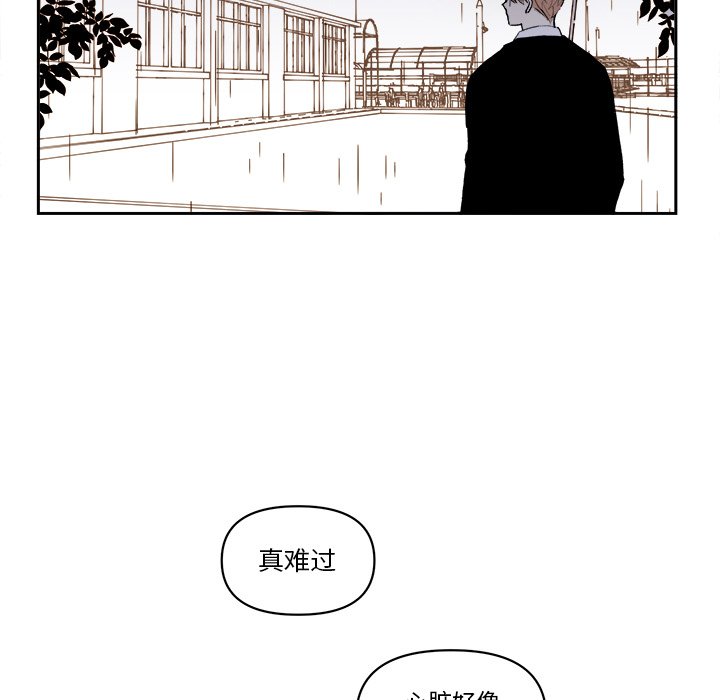 《异常气候》第 63 话 第49页