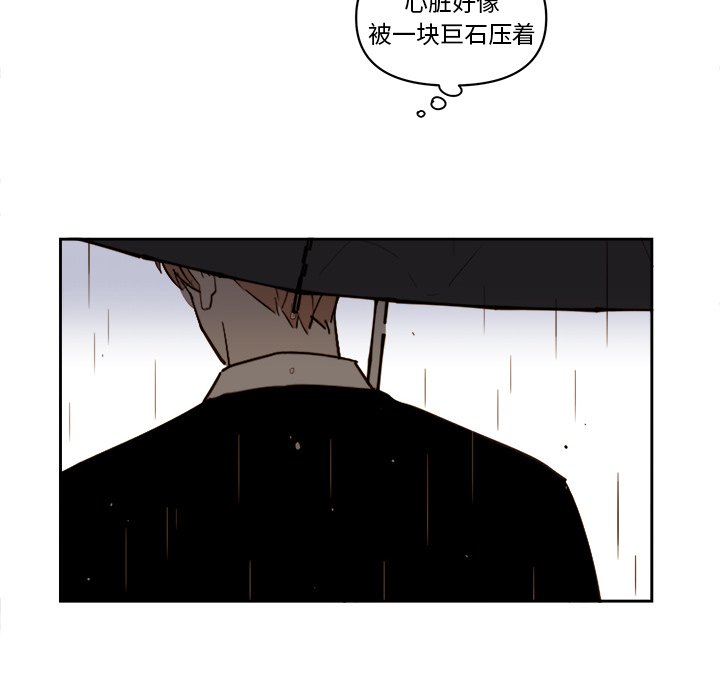 《异常气候》第 63 话 第50页