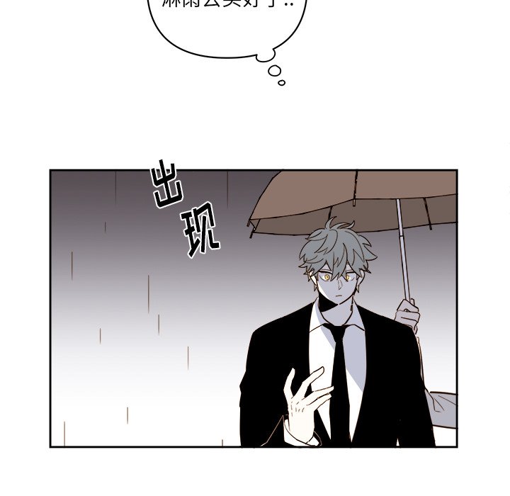 《异常气候》第 63 话 第8页