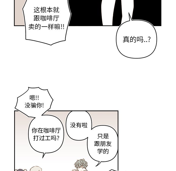 《异常气候》第 62 话 第17页