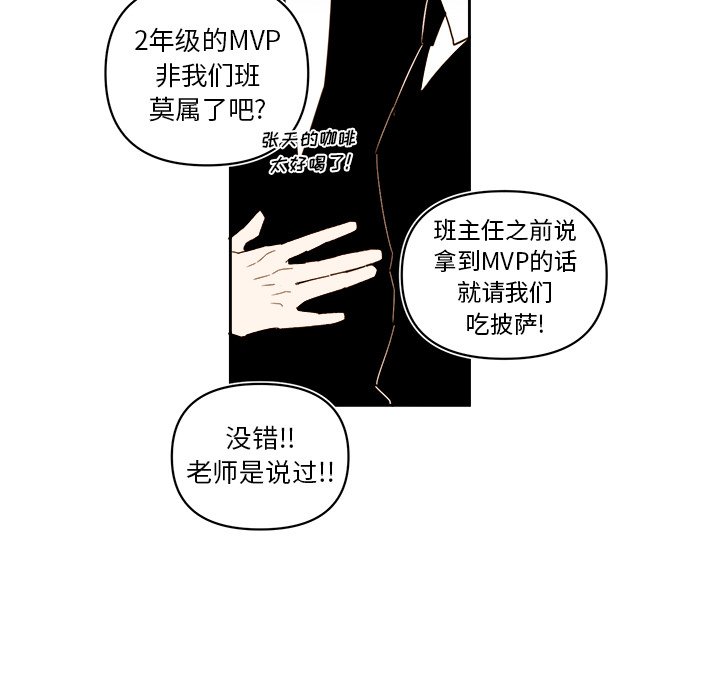 《异常气候》第 62 话 第20页