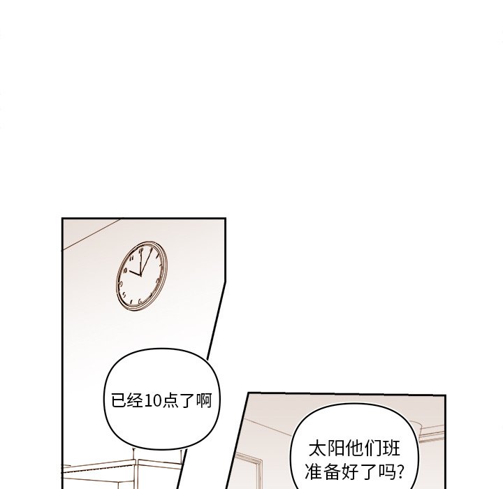 《异常气候》第 62 话 第23页