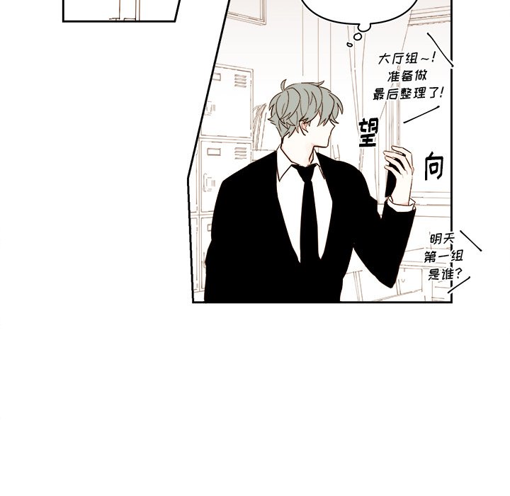 《异常气候》第 62 话 第24页