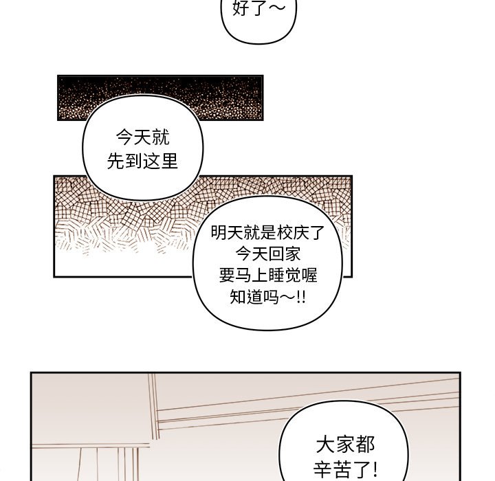 《异常气候》第 62 话 第28页