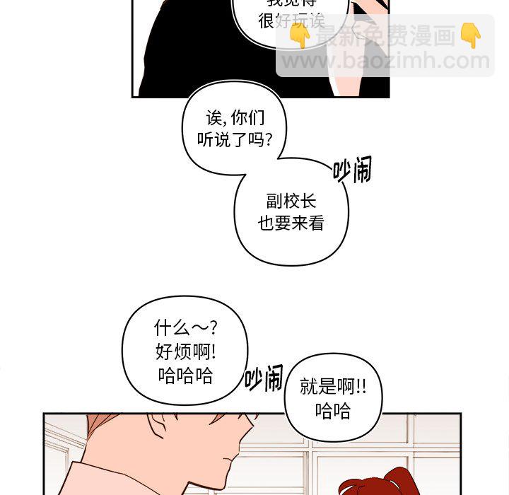 《异常气候》第 62 话 第32页