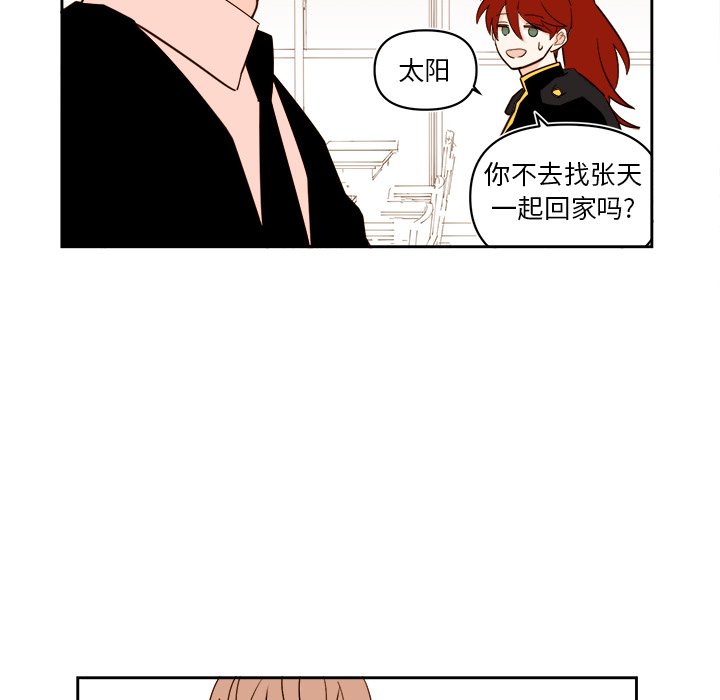 《异常气候》第 62 话 第33页