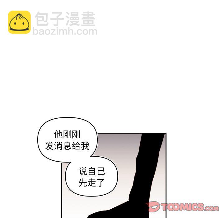 《异常气候》第 62 话 第35页