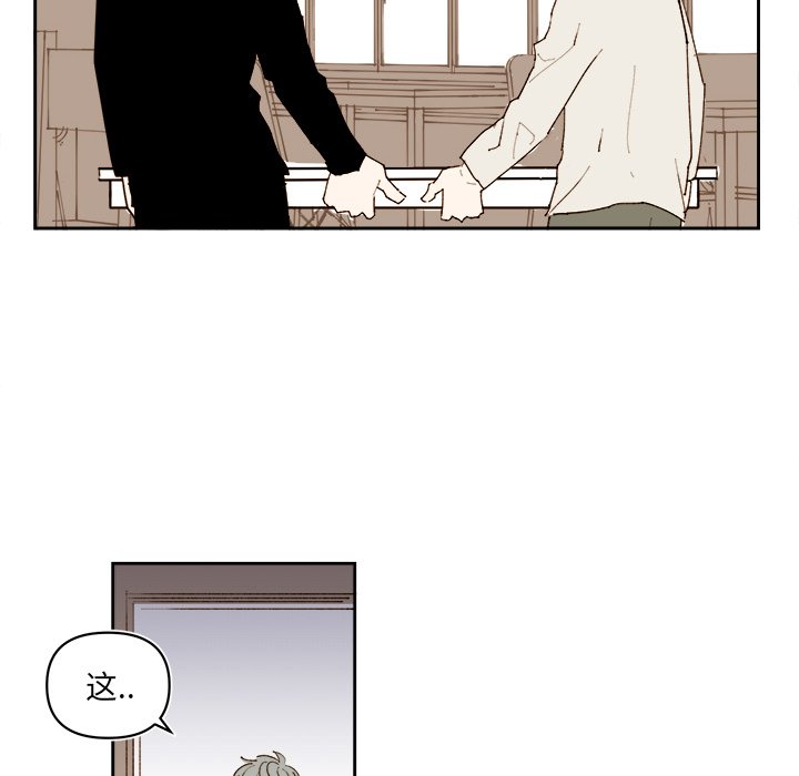 《异常气候》第 62 话 第42页