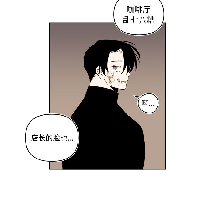 《异常气候》第 62 话 第44页