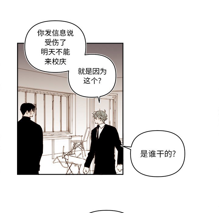 《异常气候》第 62 话 第45页