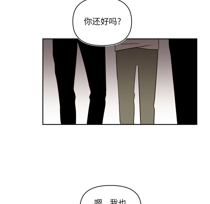 《异常气候》第 62 话 第46页