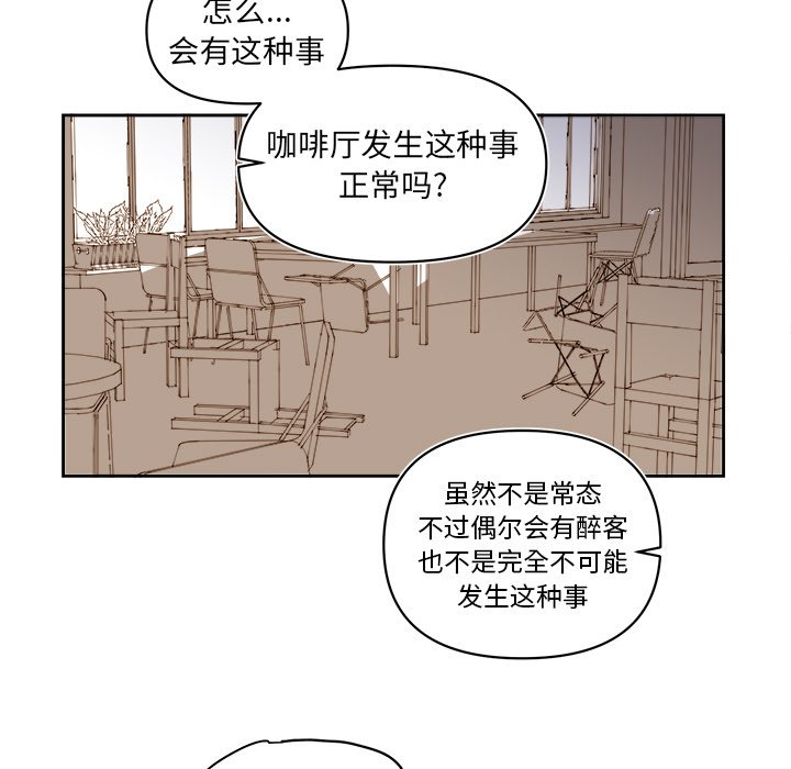 《异常气候》第 62 话 第49页