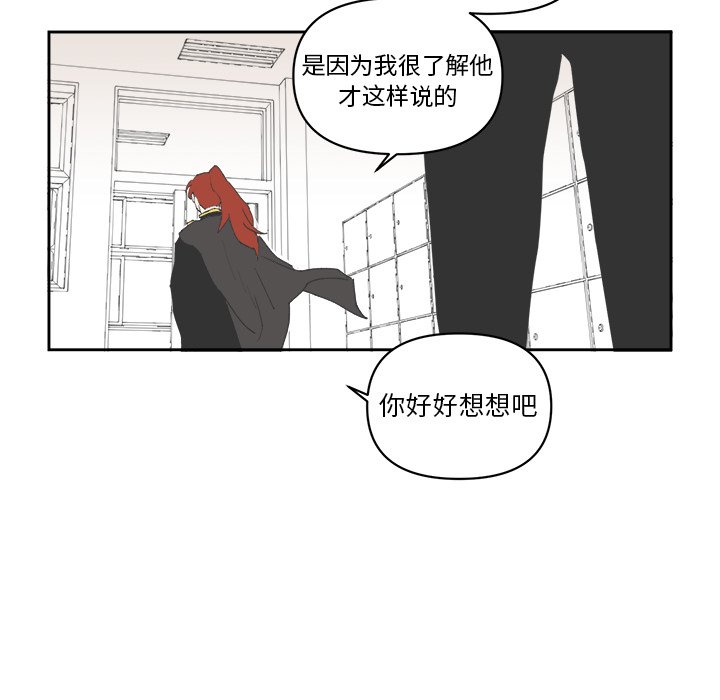 《异常气候》第 62 话 第7页
