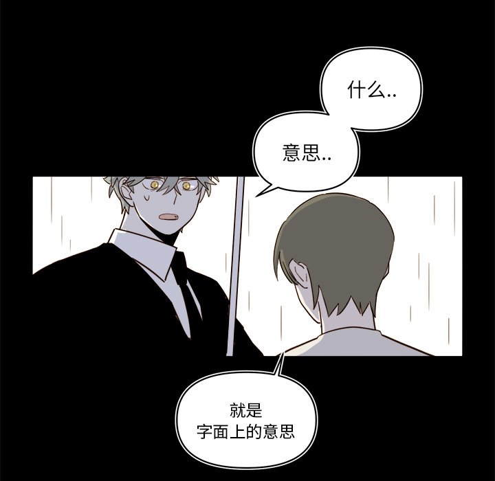 《异常气候》第 64 话 第19页
