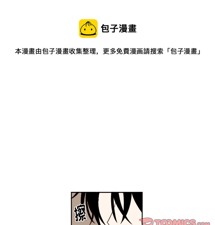《异常气候》第 64 话 第1页