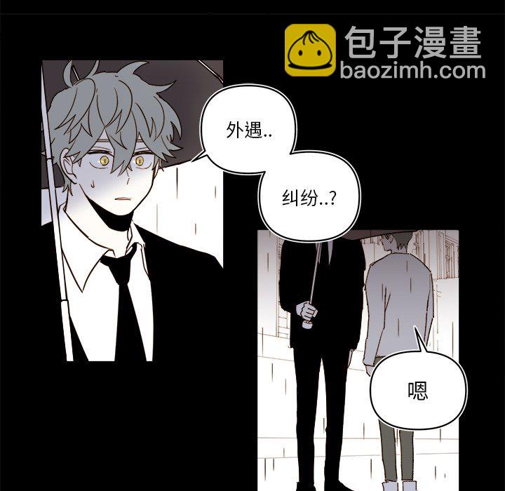 《异常气候》第 64 话 第22页