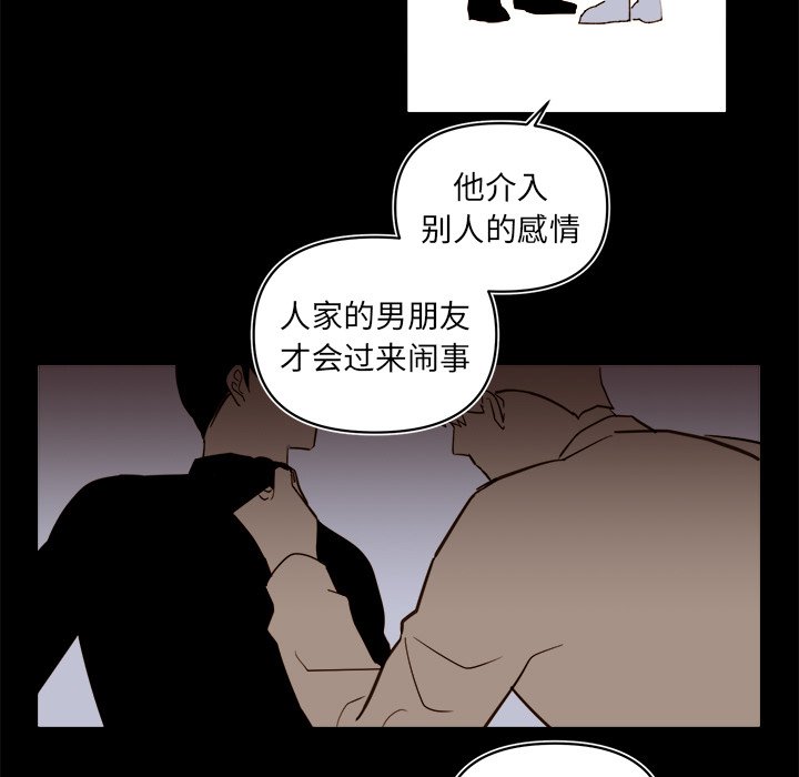 《异常气候》第 64 话 第23页