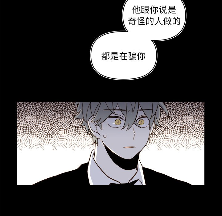 《异常气候》第 64 话 第24页