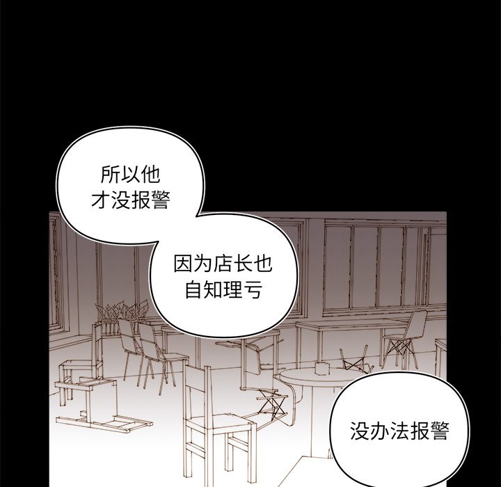 《异常气候》第 64 话 第25页