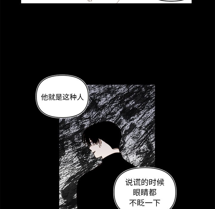 《异常气候》第 64 话 第26页