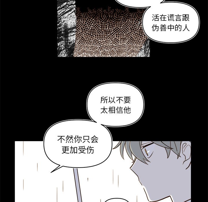 《异常气候》第 64 话 第27页