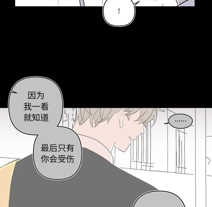 《异常气候》第 64 话 第28页