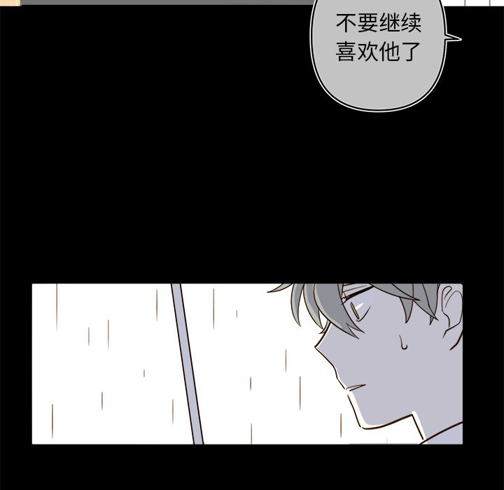 《异常气候》第 64 话 第29页