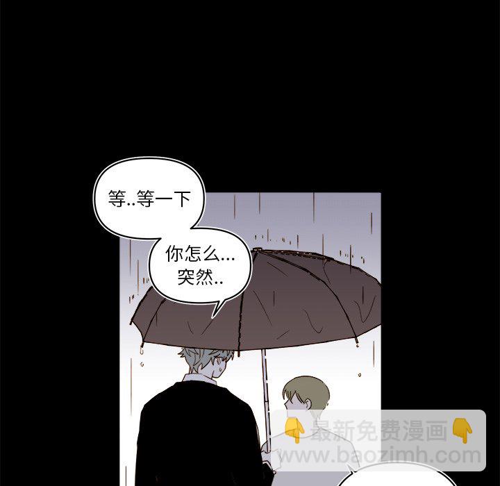 《异常气候》第 64 话 第30页