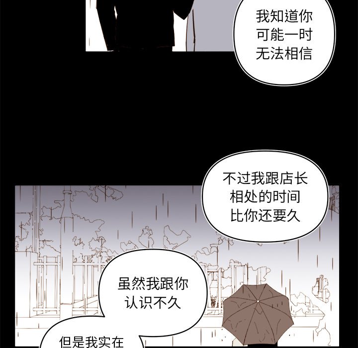 《异常气候》第 64 话 第31页