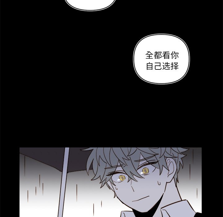 《异常气候》第 64 话 第34页