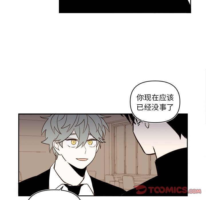 《异常气候》第 64 话 第39页