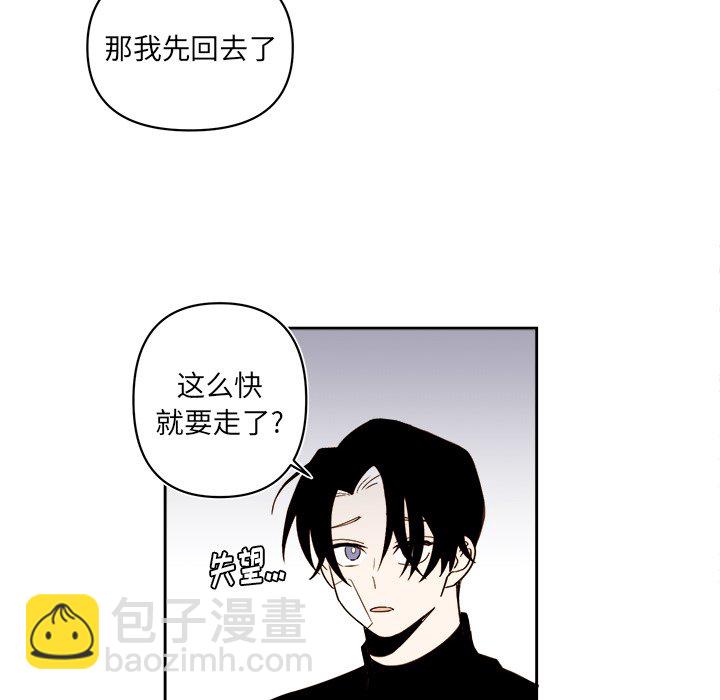 《异常气候》第 64 话 第40页