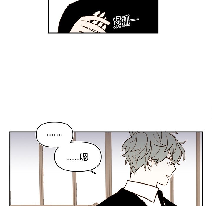 《异常气候》第 64 话 第41页