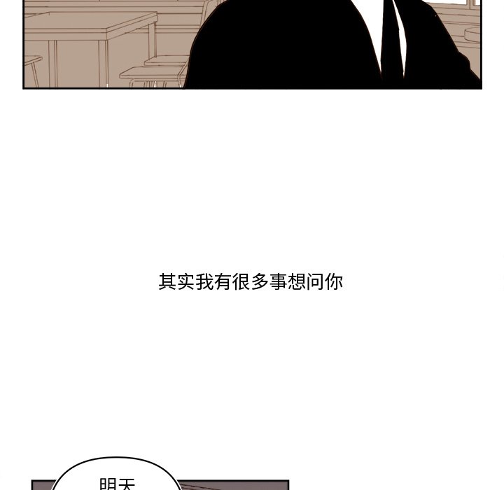 《异常气候》第 64 话 第42页