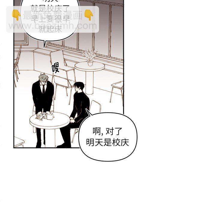 《异常气候》第 64 话 第43页