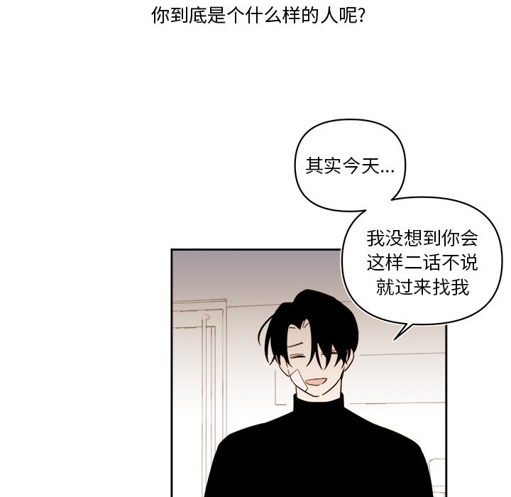 《异常气候》第 64 话 第44页