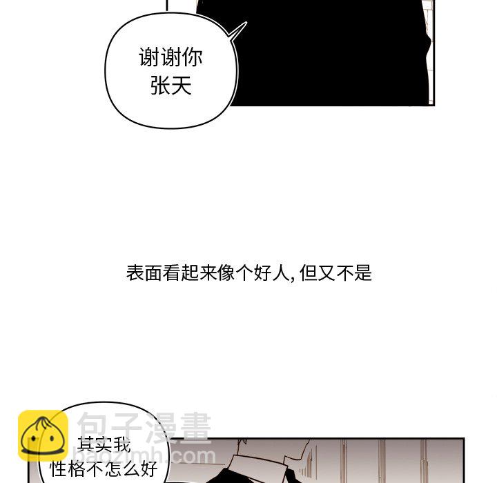 《异常气候》第 64 话 第45页
