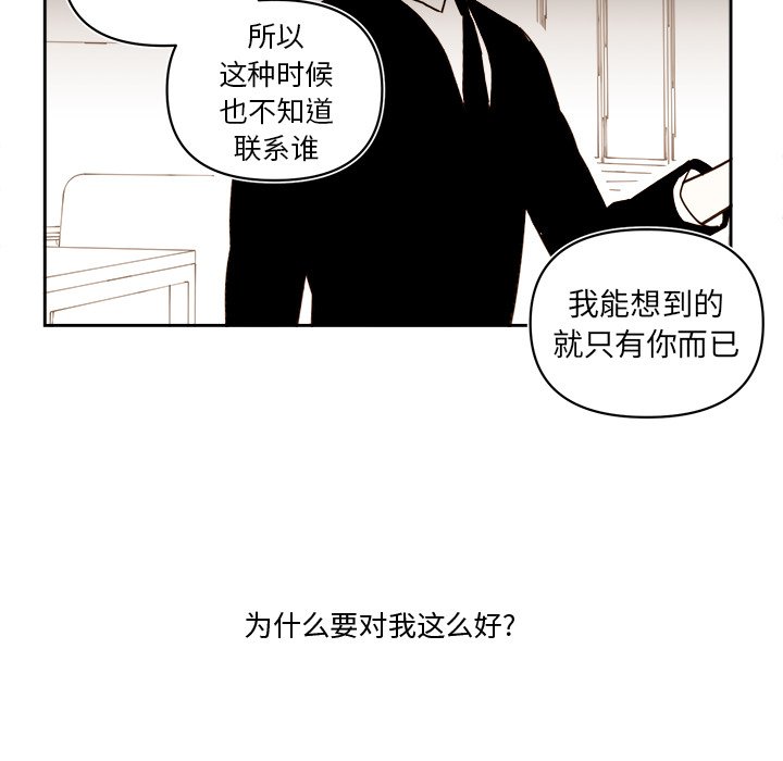 《异常气候》第 64 话 第46页